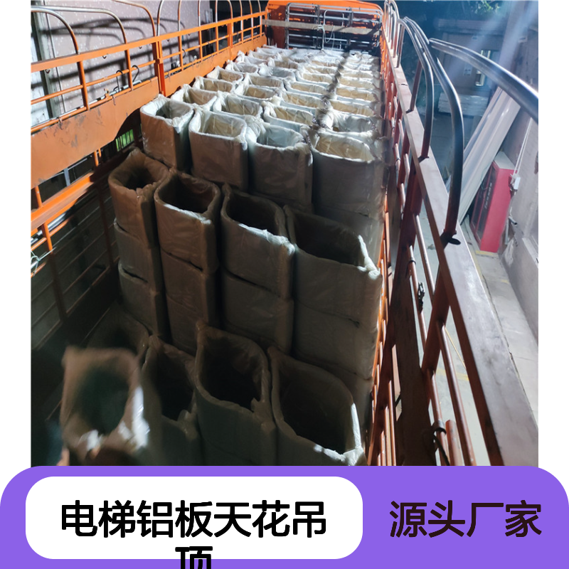 电梯专用铝板天花吊顶 安装便捷 装饰效果出众