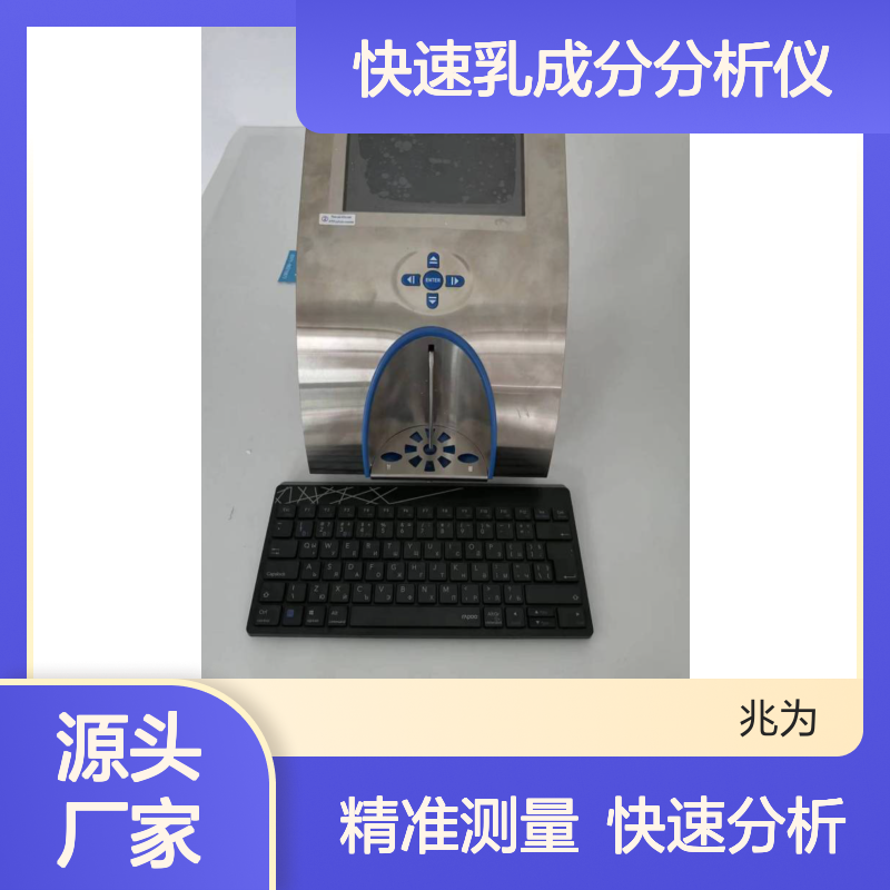 保加利亚LactoscanLWA牛奶分析仪 新款快速乳成分分析仪