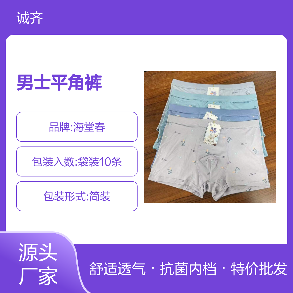 YB 05512 肥佬3D男裤 柔软棉莫男士平角裤桑蚕丝内档批发