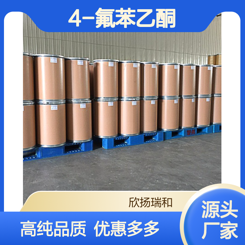 高含量 对氟苯乙酮 工业级 403-42-9 4-氟苯乙酮 欣扬瑞和 99% 