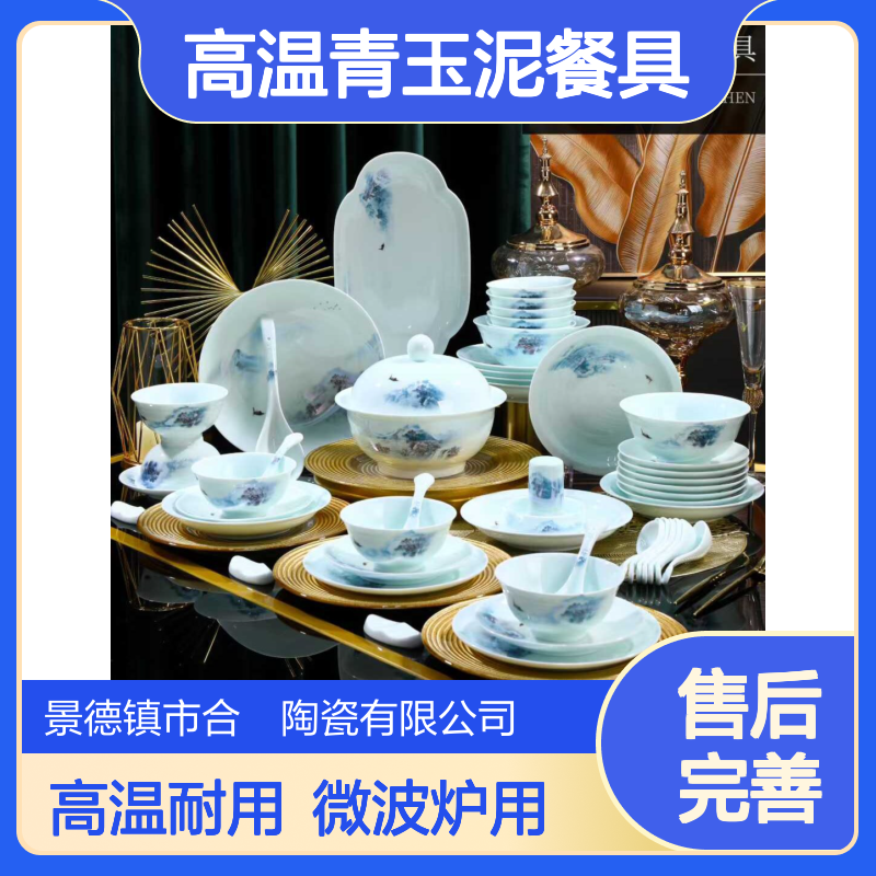 合燊陶瓷 2025新款高温青玉泥餐具水墨画雪景碗盘勺加厚款