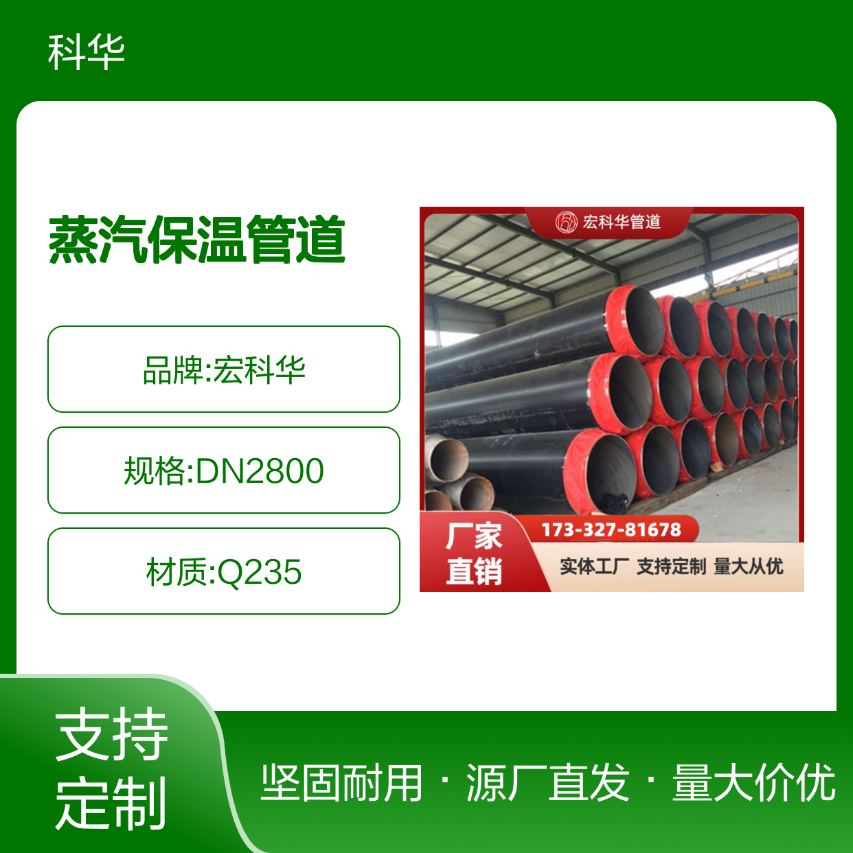 集本供热用DN2800钢套钢蒸汽保温管道 现货多多