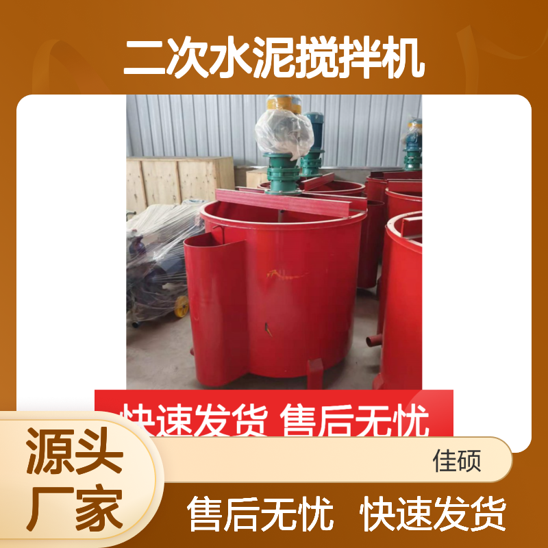 JW700二次水泥搅拌机 加高加厚立式结构 配套注浆泵 施工高效