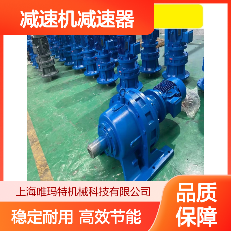 BLD0-29-0.37KW 摆线针轮减速机减速器BWED53-187-5.5KW