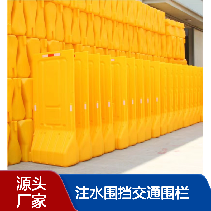 水马围挡 路面护栏 注水围挡交通围栏 跑道路障防撞桶鸿福熙