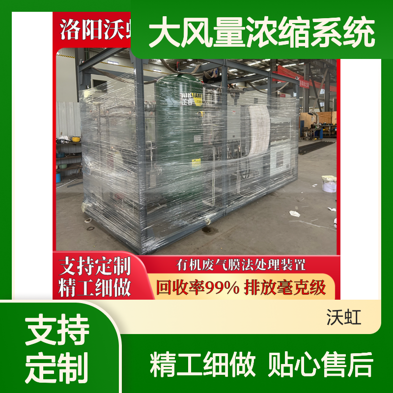 乙酸丙酯VOCs回收处理设备活性炭转轮+膜组件大风量浓缩系统