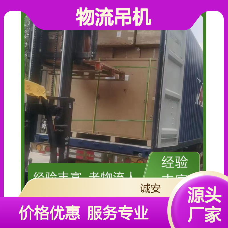 诚安物流吊机车阳江到东莞进口报关随时发车