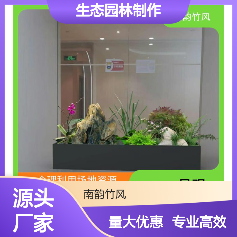 南韵竹风 生态园林定制设计与施工 品类齐全 技艺精湛