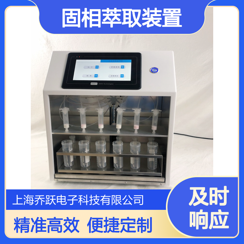 乔跃仪器正压型96孔固相萃取装置茶酚胺检测支持定制