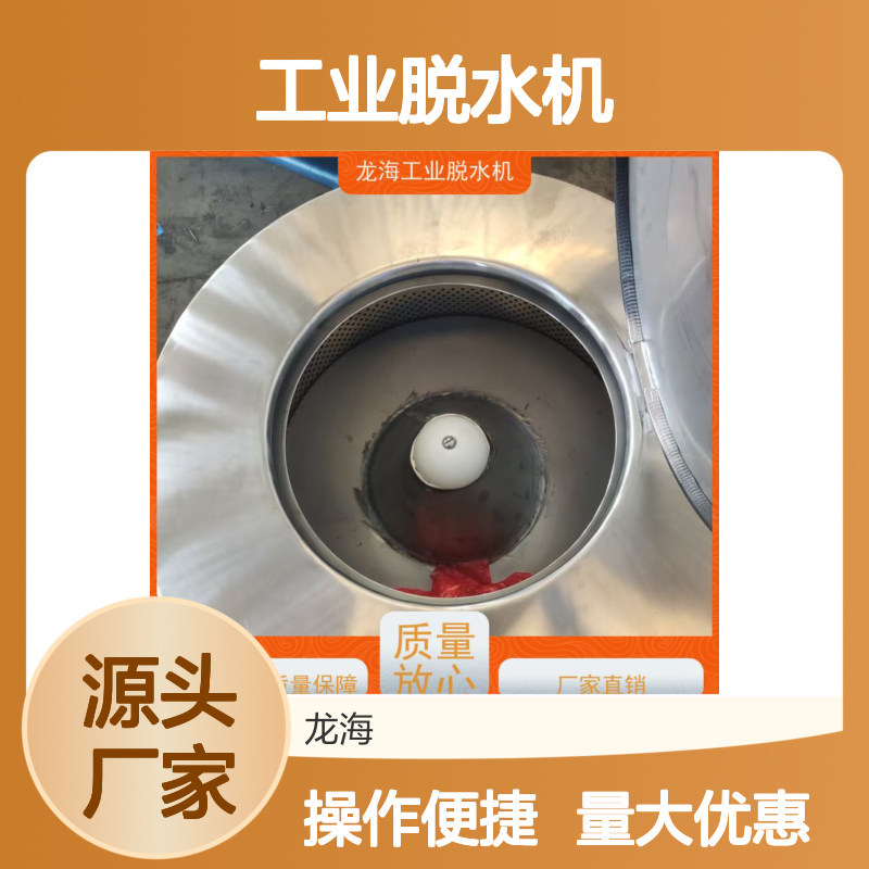离心式工业脱水机 1.5kw功率型 低耗节能 卧式铜芯电机 运转平稳