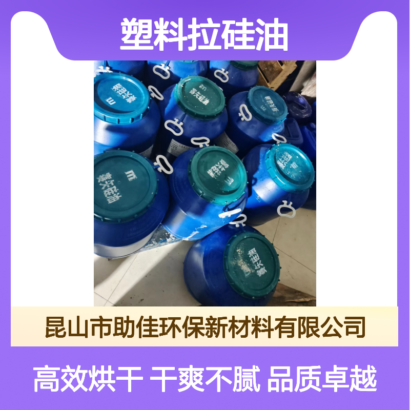 蓬松韧性好的塑料拉硅油好烘干不油腻选赛矢牌