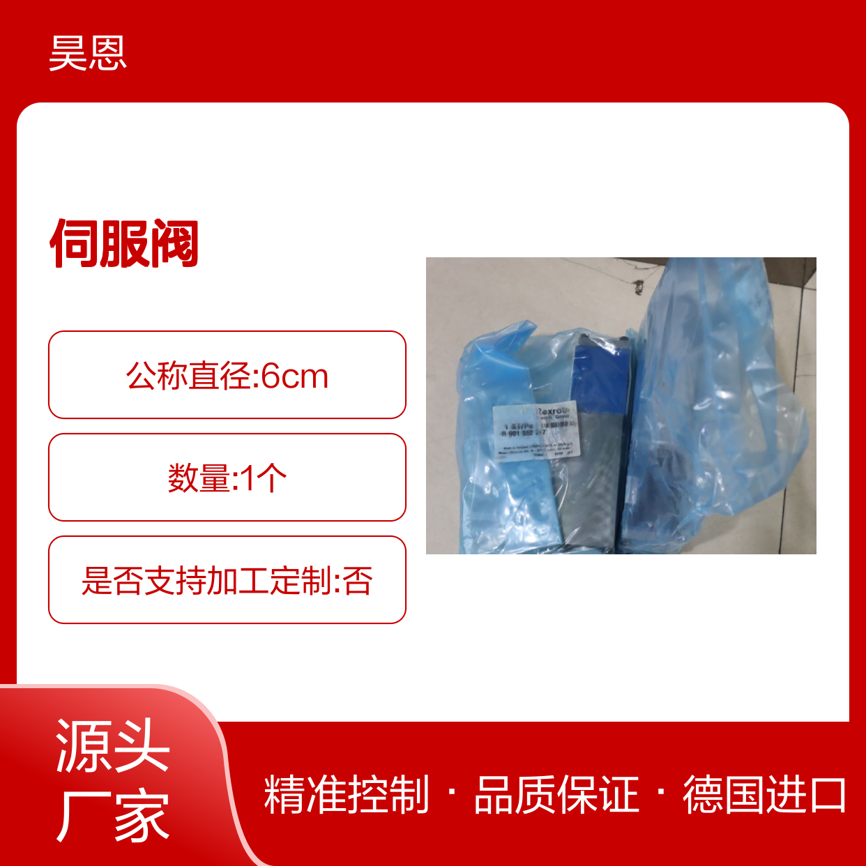 德国力士乐REXROTH伺服阀4WRPEH6C3B04L-31/M/24F1 R901382347