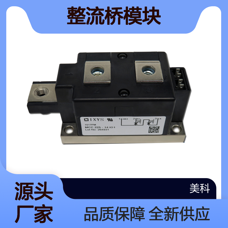 VUO70-14NO7 德国IXYS艾塞斯 整流桥模块 全新供应