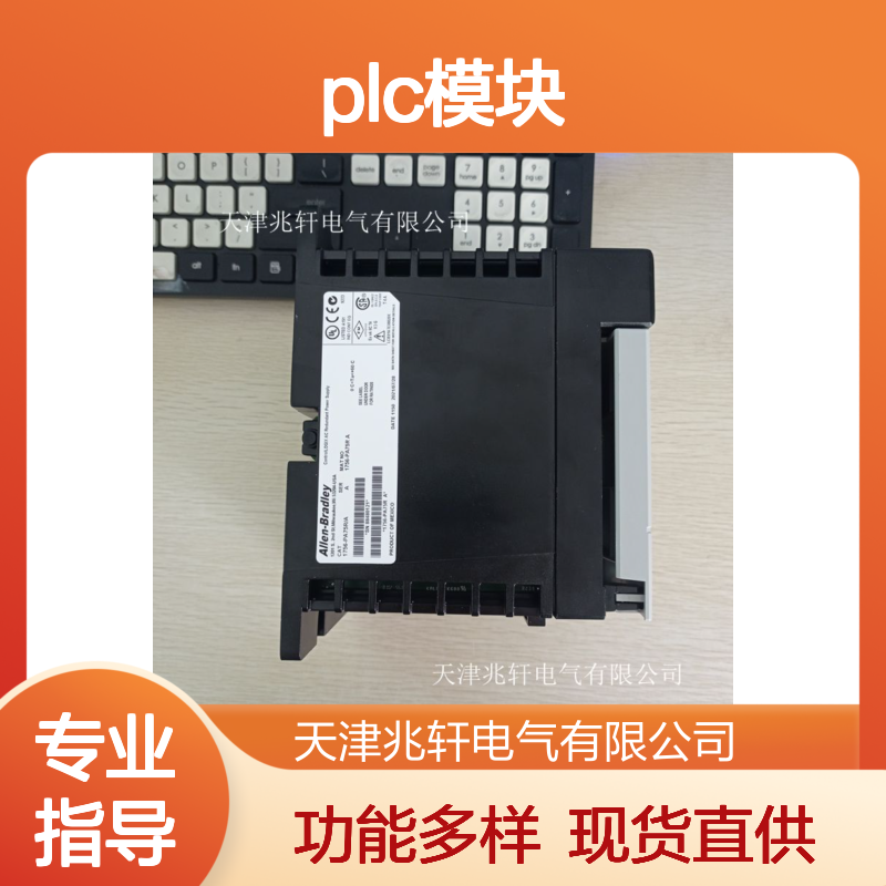 1756-OB16I 现货销售 PLC模块 多种备自投逻辑功能