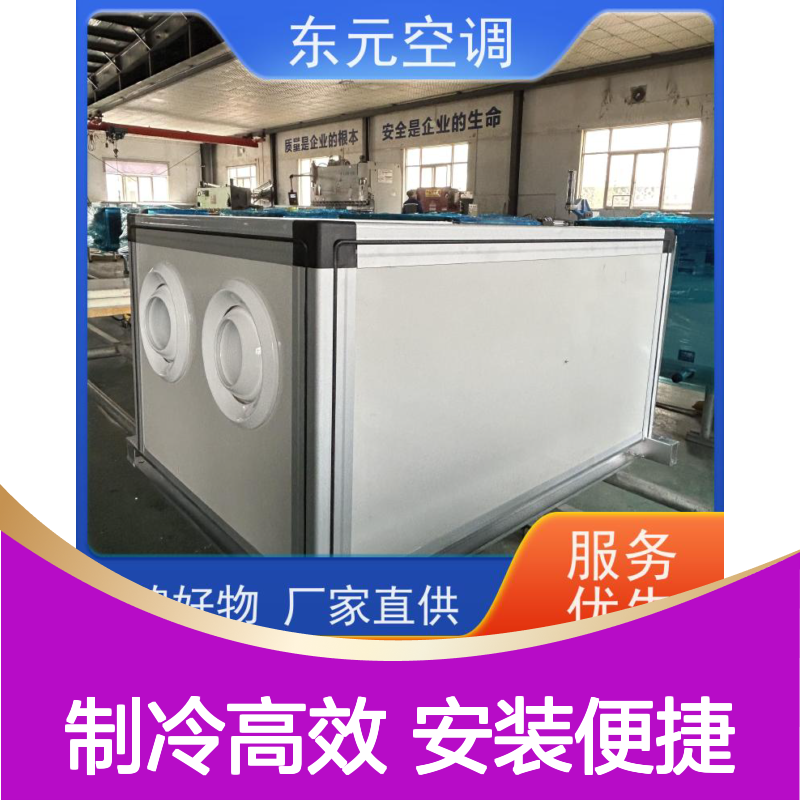 东元 1.5KW 吊顶式空调机组 远程射流机组 制冷（热）效果好 安装简单