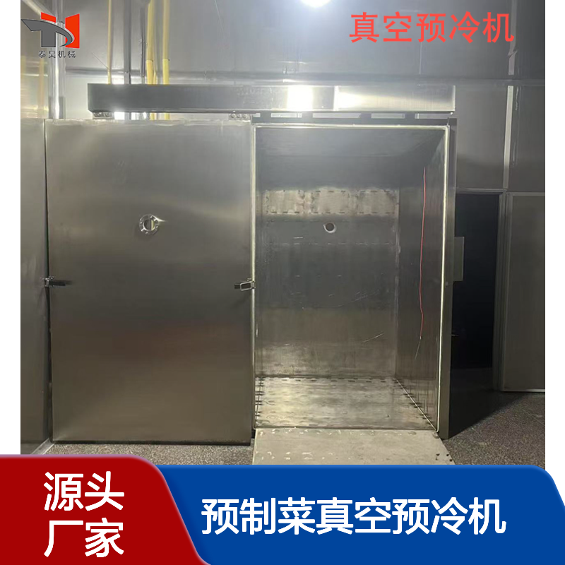 汤汁类预制菜真空预冷机 快速降温冷却机 酱卤鸭脖速冷机厂家