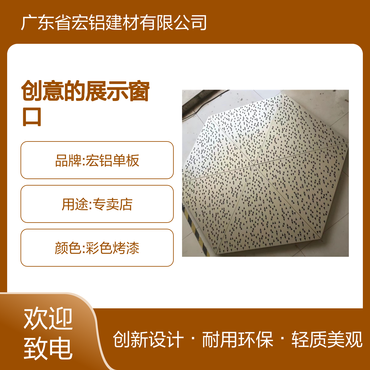 宏铝展览馆：引领未来科技与创意的展示窗口 加工定制 是