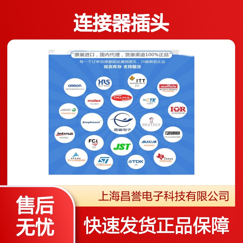 TE泰科连接器插头1-1418480-1胶壳 原装进口 国内代理现货直发