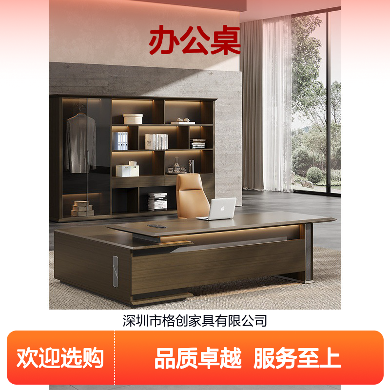 轻奢莫兰迪金铜钰桌面 办公桌老板桌椅组合 现代简约经理主管领导用
