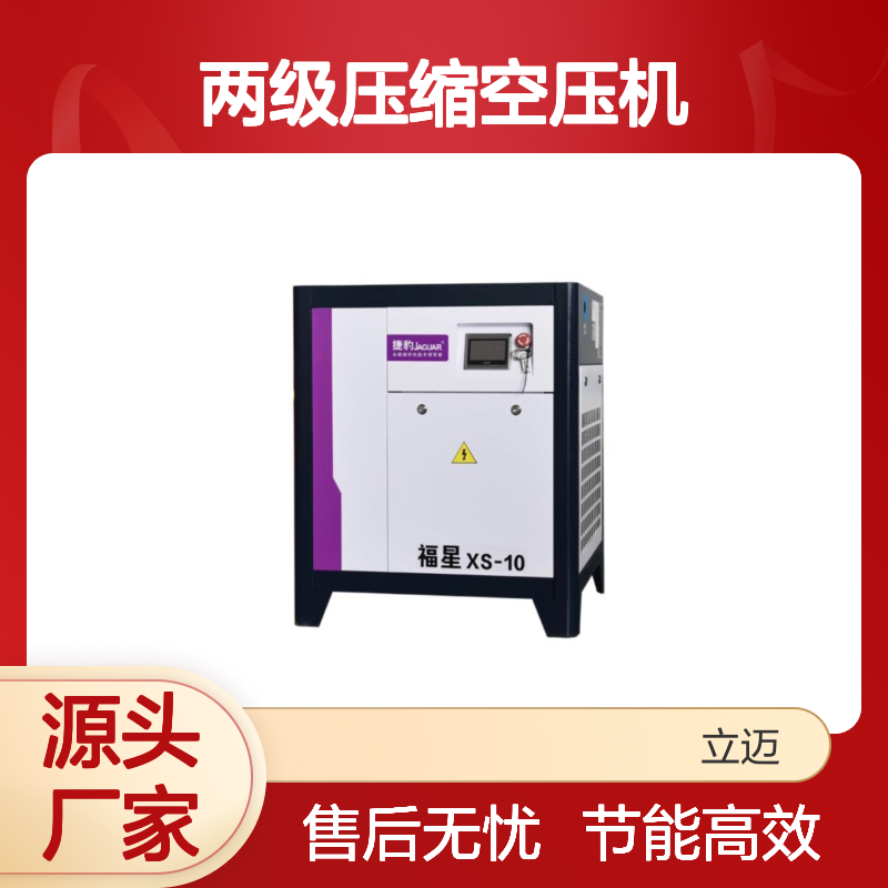 捷豹两级压缩空压机 XS系列高效节能