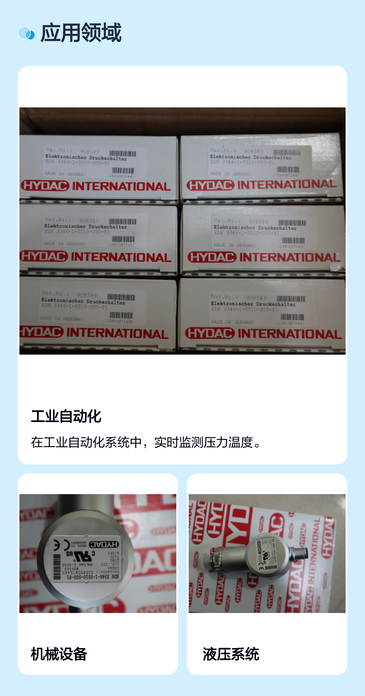 EDS3346-1-0010-000-F1 908589 德国贺德克HYDAC 压力温度传感器