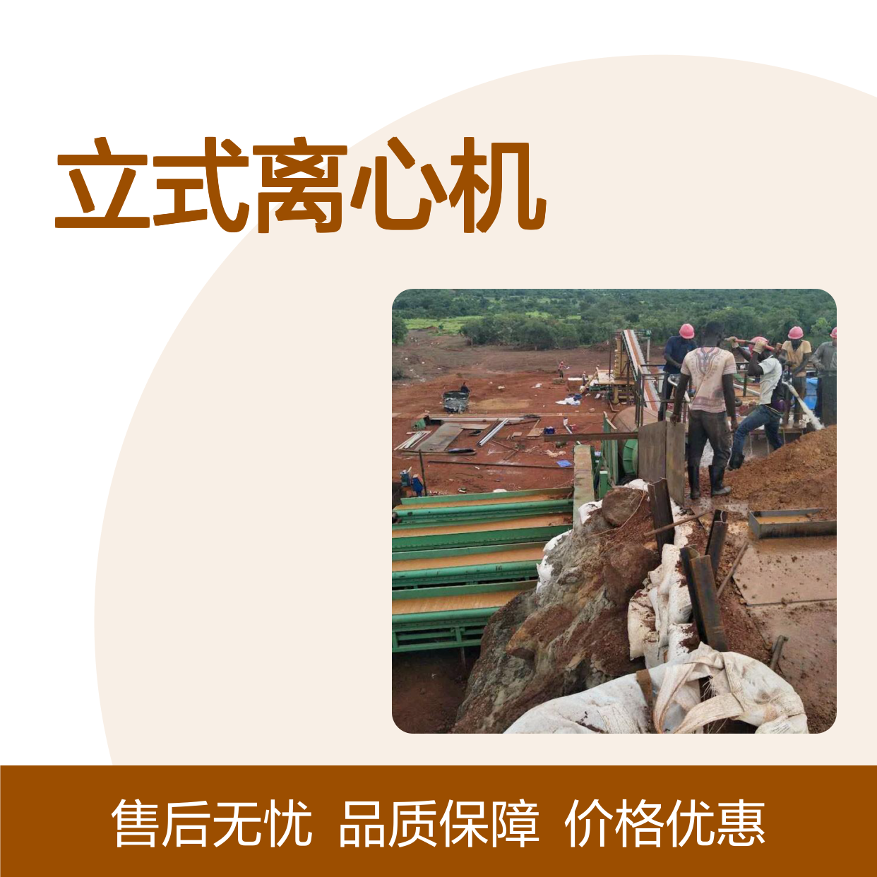 恒宏矿山机械STL-60立式离心机 自动砂金分离选矿机器选金矿设备
