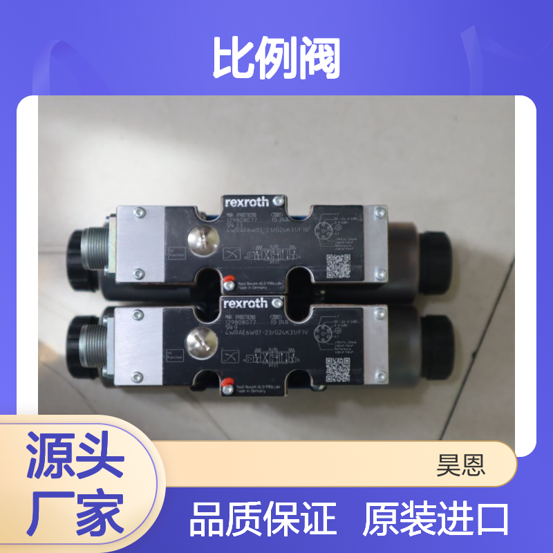 R900778280 4WRAE6W07-23/G24K31/F1V 德国力士乐REXROTH比例阀