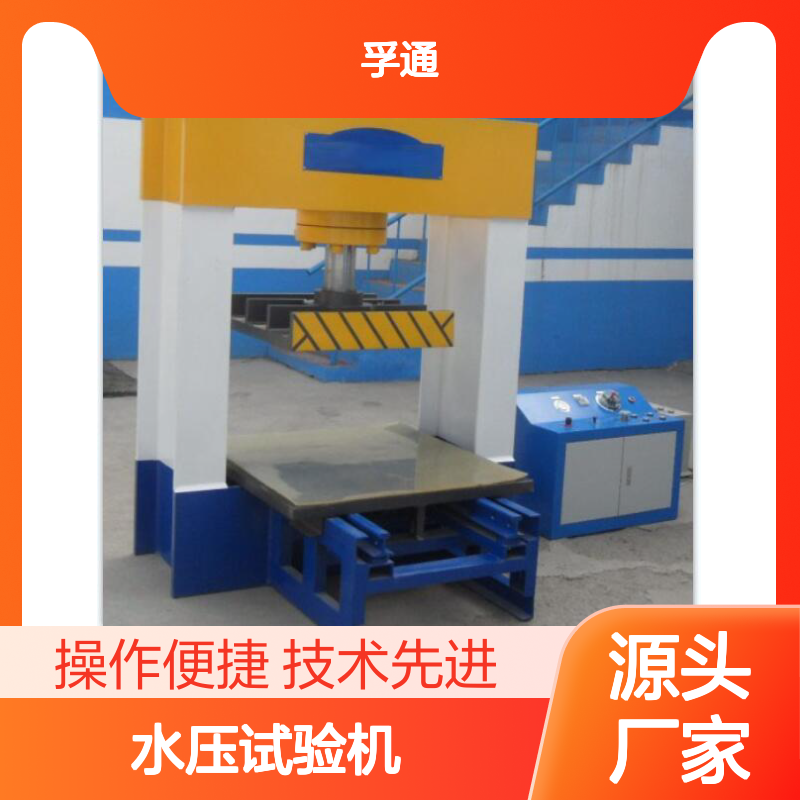 防爆灯具外壳水压试验机 壳体耐压密封测试设备 静压检测