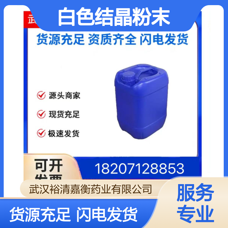 4-羧基苯硼酸丙二醇酯CAS:126747-13-5白色结晶粉末98,医药中间体