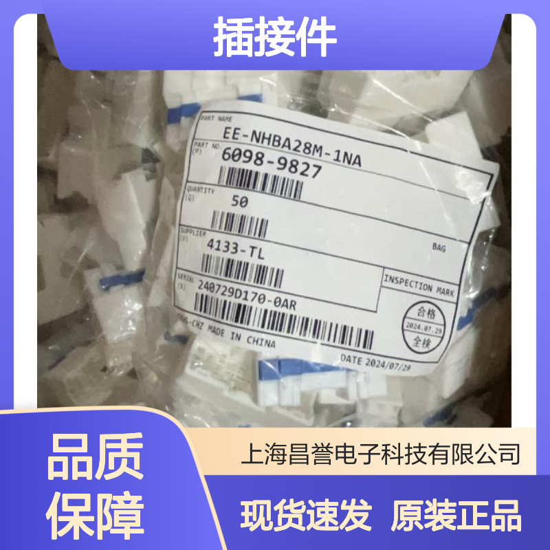 矢崎YAZAKI7283-6453-60原装正品现货连接器插接件