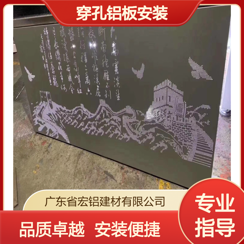 木纹色珠光烤漆金属幕墙板穿孔铝板安装工艺