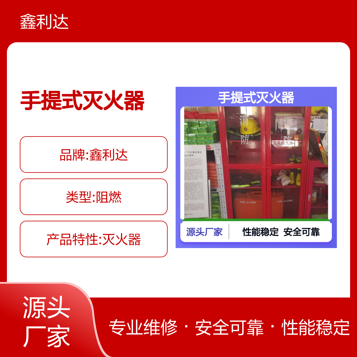 工地用手提式灭火器 消防电气必备 性能稳定 安全可靠