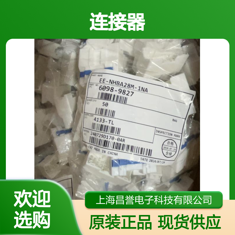 矢崎YAZAKI7114-4100-02原装正品现货连接器插接件