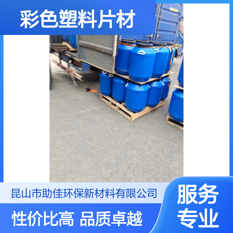 不起点易弹起自然脱模的彩色塑料片材硅油好烘干手感好选赛矢牌