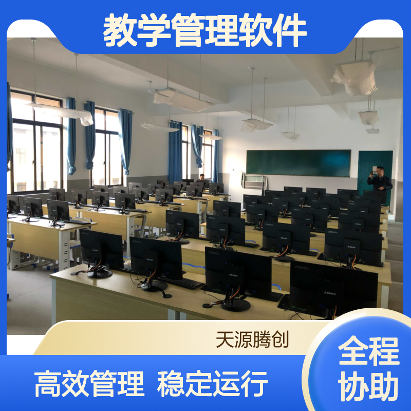 国产信创云教室 云桌面教学管理软件 x86云终端设备