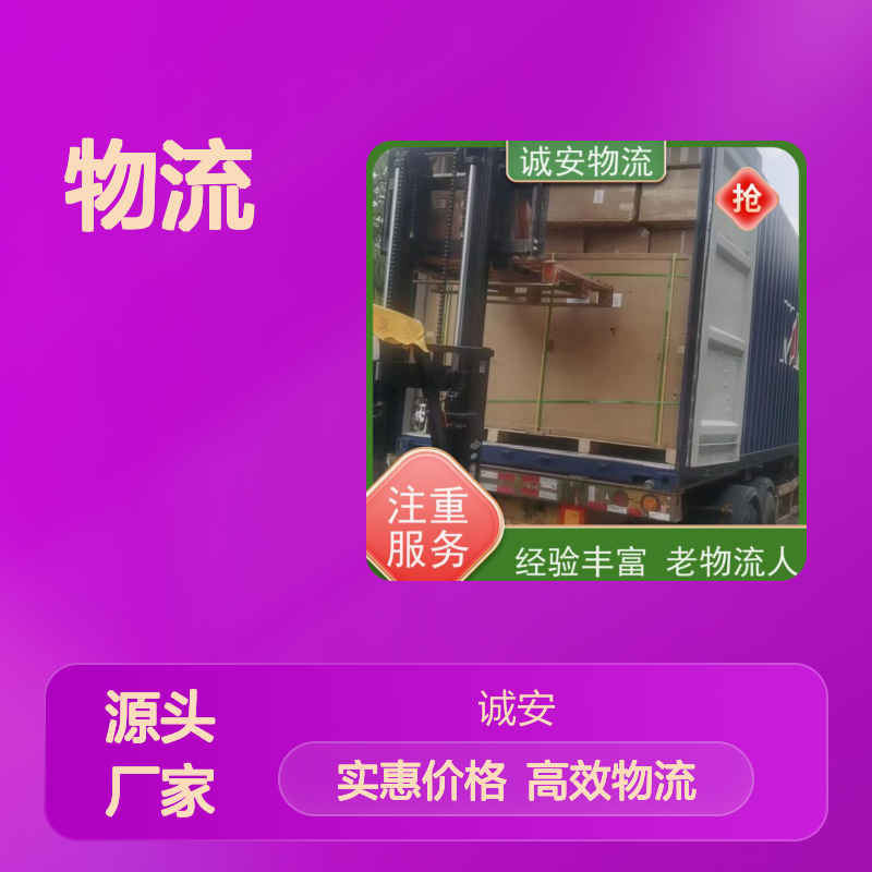 诚安物流12吨车惠州到香港一般贸易买单报关半天到