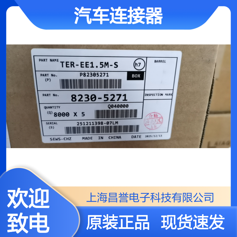 SUMITOMO住友6098-1716胶壳 原装现货,汽车连接器