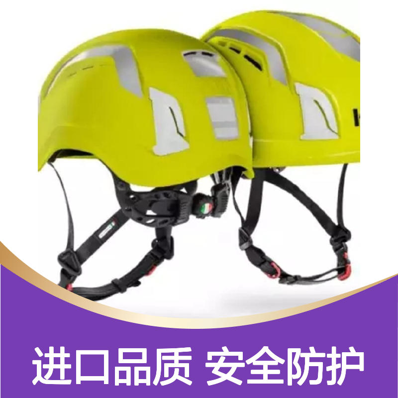 百图喜安全防护提供 真力时PL Hi Viz 户外运动 KASK头盔 安全帽