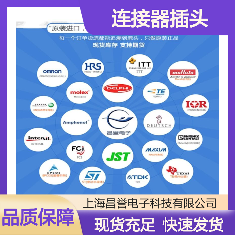 TE泰科连接器插头776273-2胶壳 原装进口 国内代理 快速发货