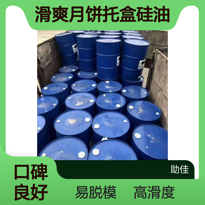 耐拉伸的滑爽月饼托盒硅油好用性价比高半年内不满意退换货