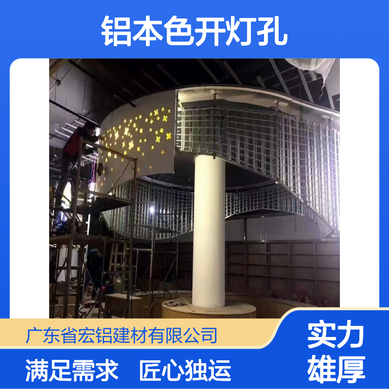 铝本色开灯孔吊顶铝单板 匠心设计显光华 优质铝合金高强度