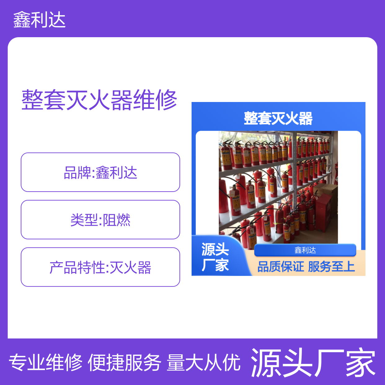 整套灭火器维修设备 专业服务可定制 品质保证
