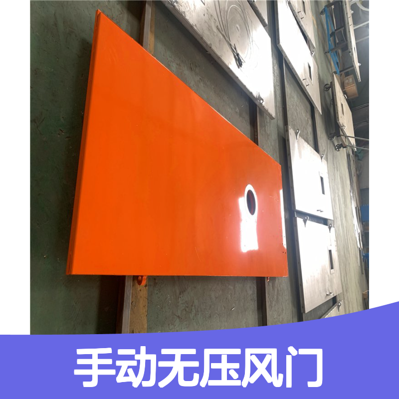 MF2000矿用无压风门 手动控制 安全可靠 开启力小