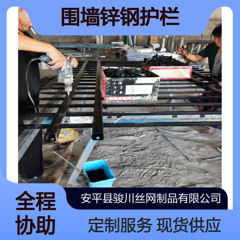 围墙锌钢护栏现货 定制防护围栏 公园防爬防护 骏川厂家