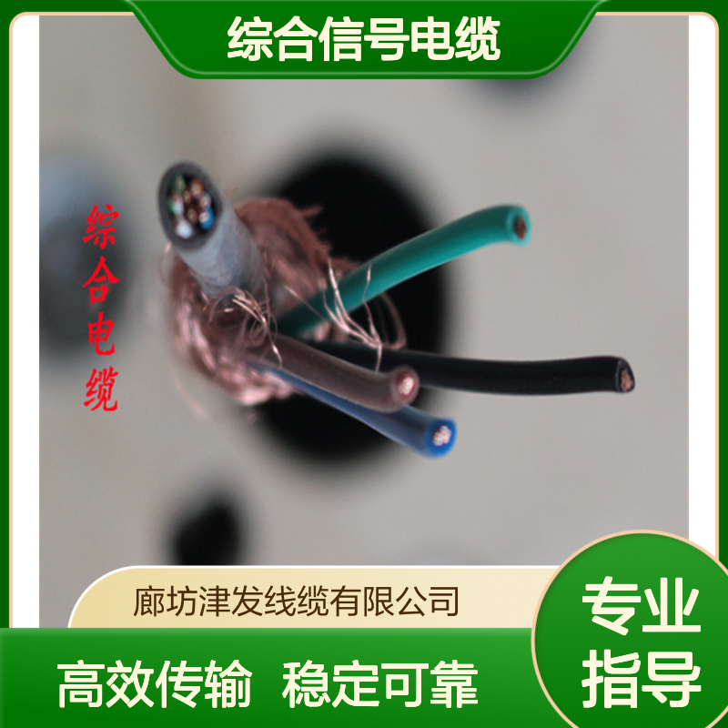 2芯线+CAT-STP-5E屏蔽超五类网线 综合信号电缆