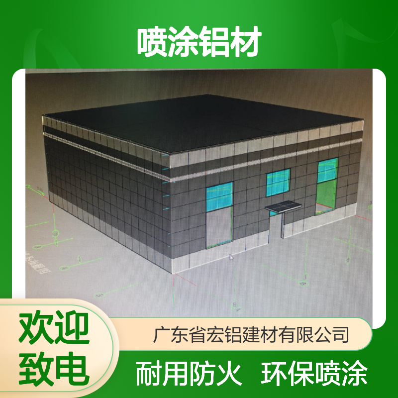 本市内喷涂铝材新技术应用与市场趋势探讨 产品功能 环保材料