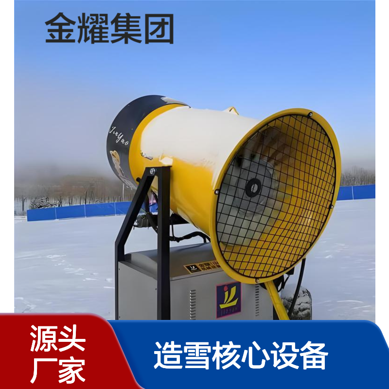 低温适配人工造雪机节能省电滑雪场造雪核心设备