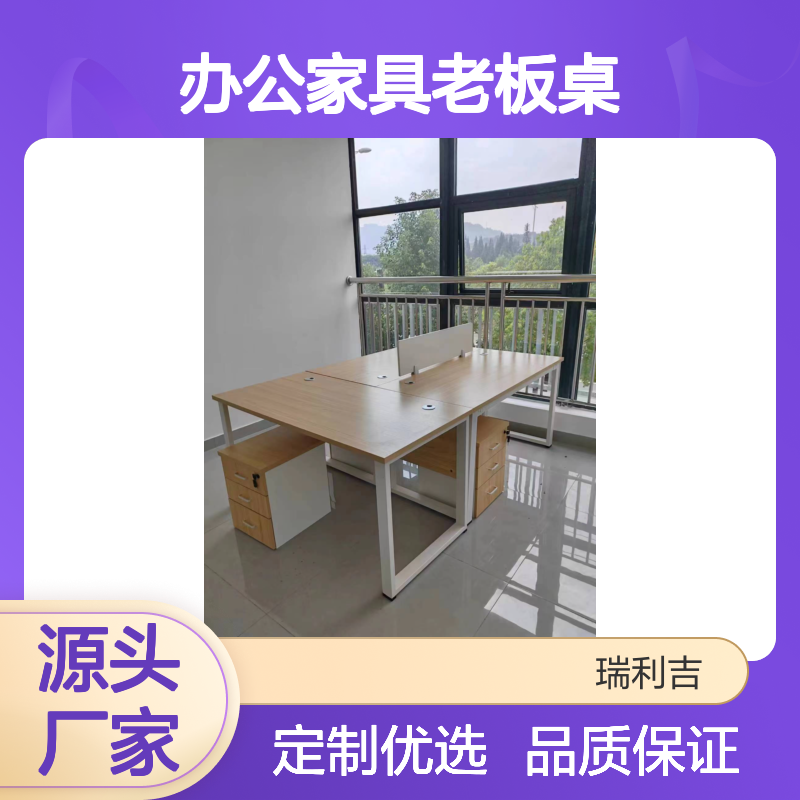 瑞利吉钢木结合大班桌 办公简约定制老板桌批发