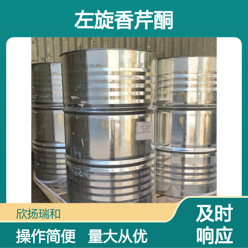 左旋香芹酮 CAS:6485-40-1 高纯度 合成材料中间体 留兰香油