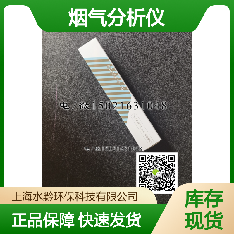 岛津CPU板638-79107NSA-3080A新/3090烟气分析仪耗材配件试剂